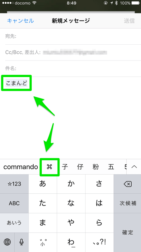 Iphoneの受信メール 絵文字 文字化け の解読 対策方法 Love Iphone