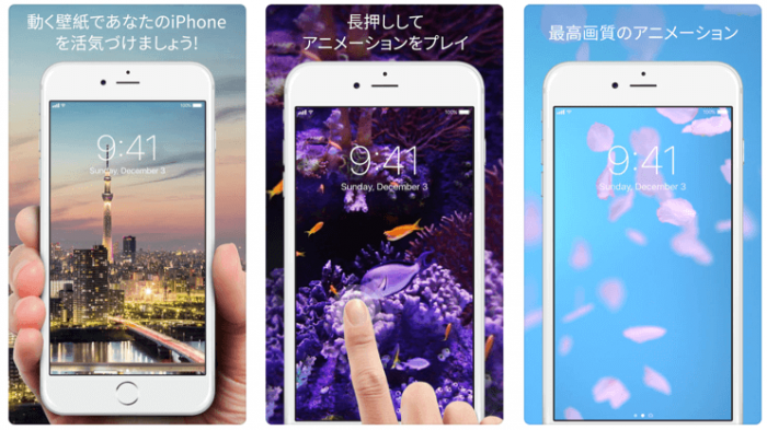 Iphone X 動く壁紙の設定方法 高画質なライブ壁紙アプリ Love Iphone