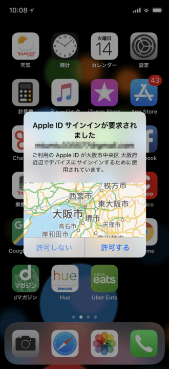 Iphoneを探す で相手に通知が届かないようにオフにする方法 Love Iphone